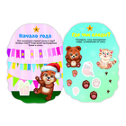 Набор формовых книг с наклейками «Новый год с Дедом Морозом», 3 шт. по 12 стр. - Фото 2