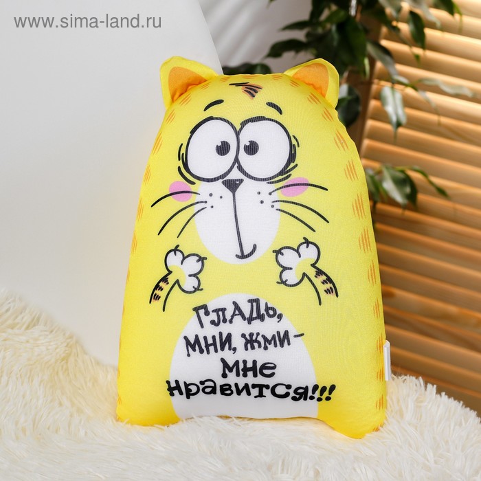 Игрушка-антистресс «Гладь, мни, жми – мне нравится!» - Фото 1