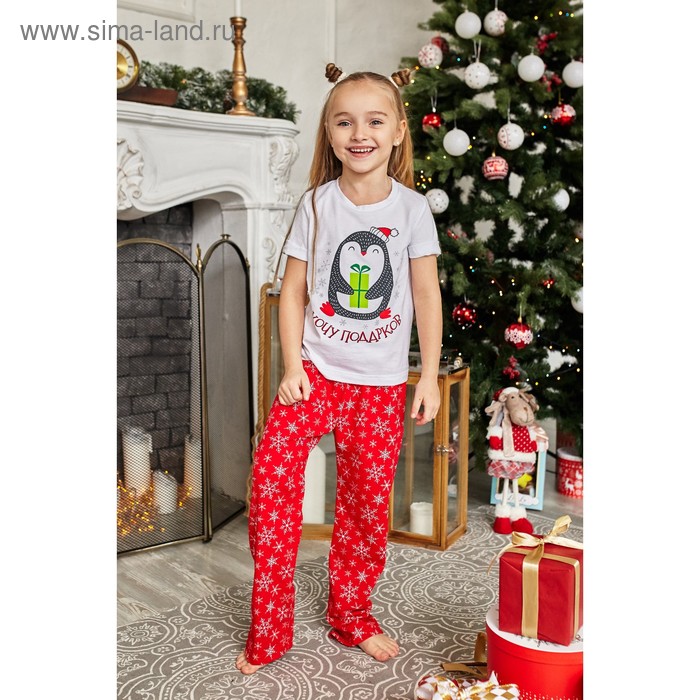 Пижама для девочки: джемпер и брюки KAFTAN «Хочу подарков», 7–8 лет, размер 34 - Фото 1