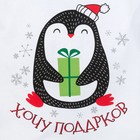 Пижама для девочки: джемпер и брюки KAFTAN «Хочу подарков», 9–10 лет, размер 36 - Фото 10