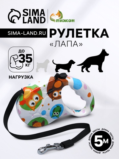 Рулетка "Лапа", 5 м, до 35 кг, принт совы