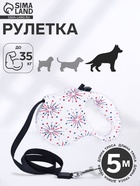 Рулетка «Салют», 5 м, до 35 кг, принт, белая - Фото 1
