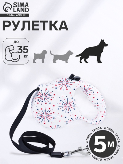 Рулетка «Салют», 5 м, до 35 кг, принт, белая