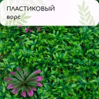 Декоративная панель, 60 × 40 см, «Большие цветы», Greengo - Фото 4