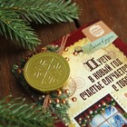 Открытка с шоколадной монетой "Пусть в новый год" - Фото 2