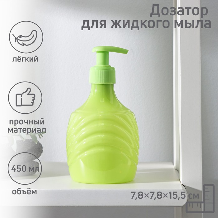 Дозатор для жидкого мыла «Волны», 7,8×7,8×15,5, цвет МИКС - Фото 1