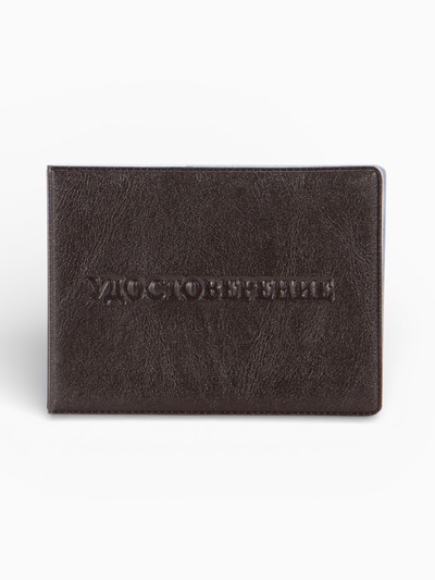 Обложка для удостоверения, 11×0.5×8 см, коричневая