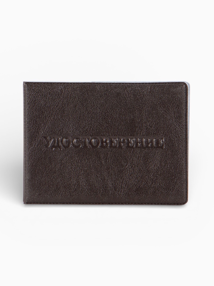 Обложка для удостоверения, 11×0.5×8 см, коричневая - Фото 1