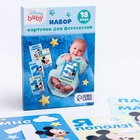 Карточки для фотосессии, 18 штук, 10×15 см, Микки Маус - Фото 4