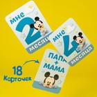 Набор карточек для фотосессий, Микки Маус, 10х15 см - Фото 6