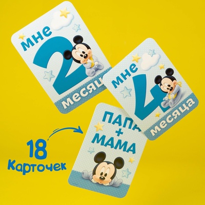 Карточки для фотосессии, 18 штук, 10×15 см, Микки Маус
