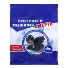 Тесто-брикет крысиная и мышиная смерть «Избавитель», 100 г - Фото 1