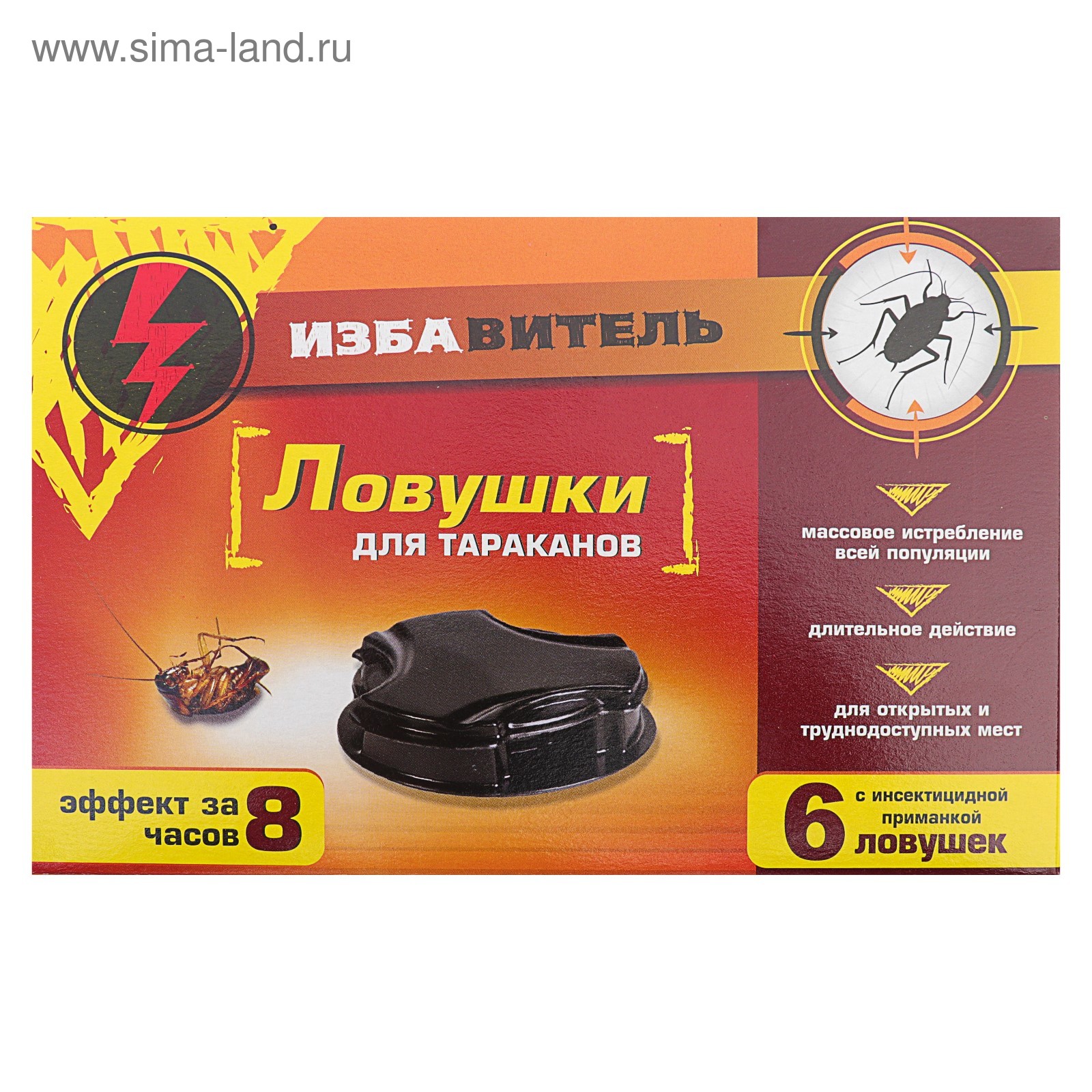 Ловушки для тараканов с гелем. Ловушка деадекс от тараканов(6шт). Ловушки от тараканов. Ловушки от тараканов. Дохс "оборонхим-контейнер", ловушки от тараканов 6 шт.