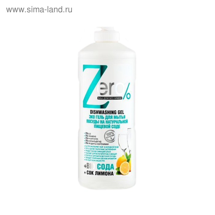 Гель для мытья посуды Zero пищевая сода, 500 мл - Фото 1