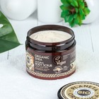 Скраб для тела Organic Shea, 300 мл - Фото 2