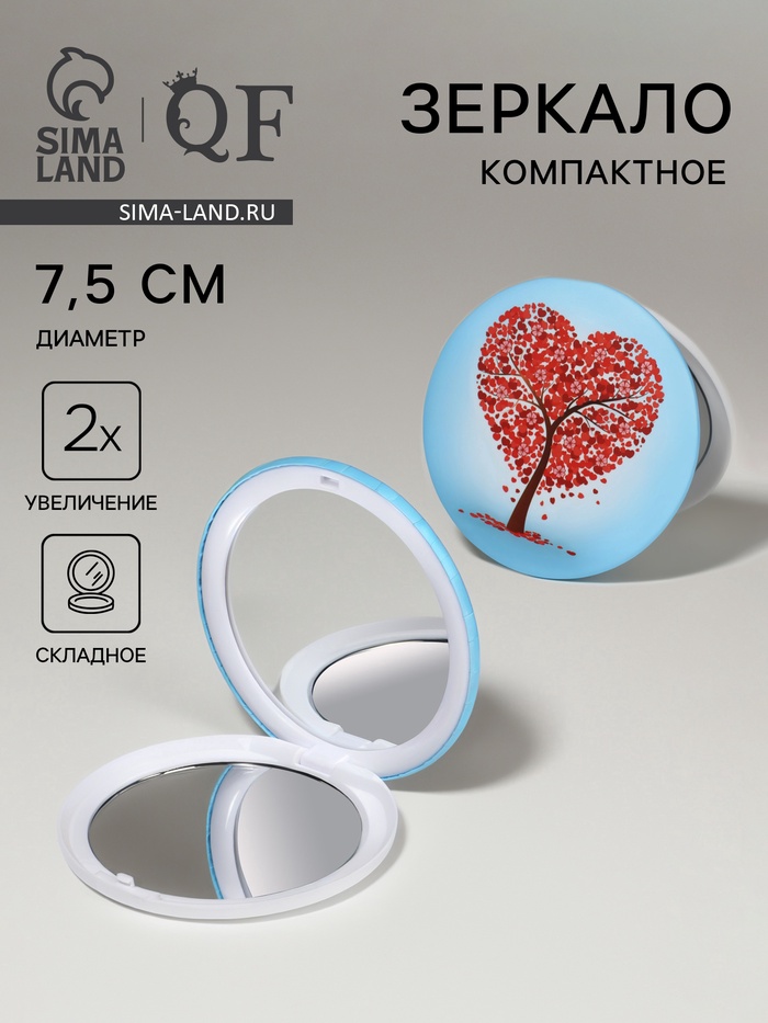 Зеркало складное «Деревья», d=7.5 см, с увеличением х2, голубой/красный - Фото 1