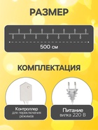УЦЕНКА Гирлянда «Нить» 5 м с насадками «Шарики белые», IP20, прозрачная нить, 30 LED, свечение тёплое белое, 8 режимов, 220 В - Фото 2