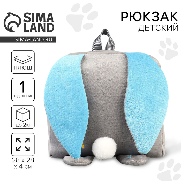 Рюкзак детский для девочки «Зайчик с морковкой»,28×4×28 см - Фото 1