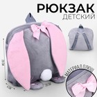 Рюкзак детский плюшевый для девочки «Зайка с сердечком», 28х4х28 см - фото 318132922