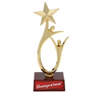 Фигура наградная на выпускной «Выпускник», пластик, 18×6×6 см - Фото 2