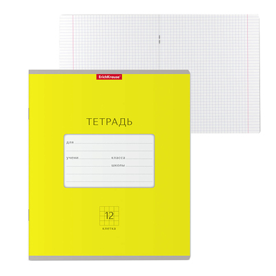 Тетрадь 12 листов, ErichKrause «Классика» Bright, обложка мелованный картон, желтая