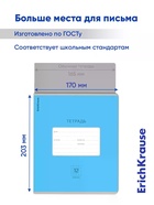 Тетрадь 12 листов, ErichKrause «Классика» Bright, обложка мелованный картон, голубая - Фото 6