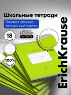 Тетрадь 18 листов в линейку, ErichKrause «Классика Bright», обложка мелованный картон, зелёная - Фото 1