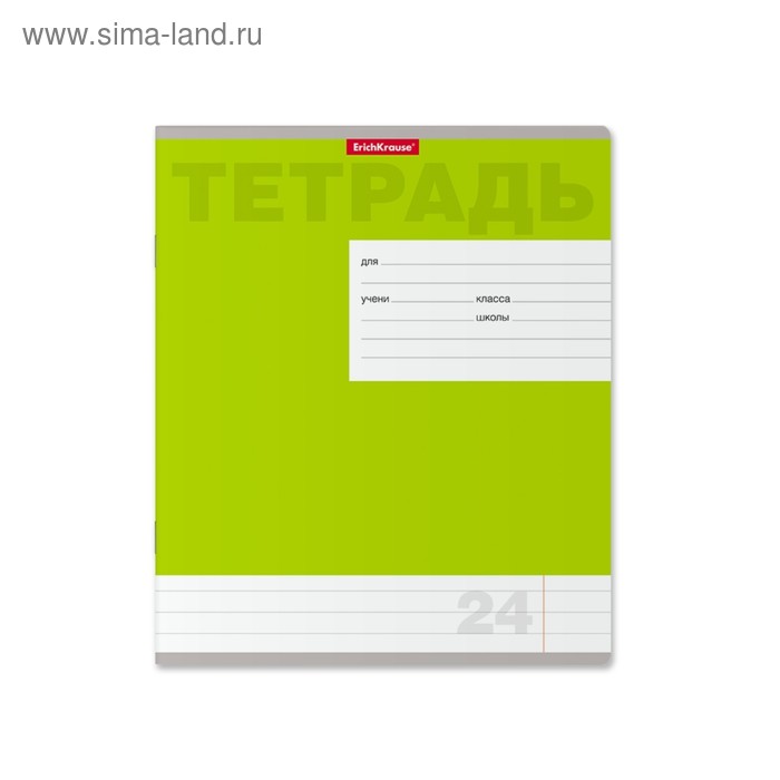 Тетрадь 24 листа, в линейку, «Классика новая», обложка мелованный картон, зелёная - Фото 1