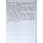 Тренажер. ФГОС. Тренажер по русскому языку к учебнику Канакиной, Горецкого 4 класс. Тихомирова Е. М. 3987095 - фото 976624