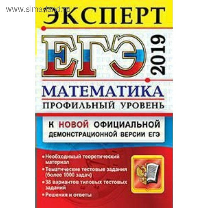 Типовые задания егэ физика. ЕГЭ физика книга. ЕГЭ 2019 физика Издательство экзамен. Громцева физика ЕГЭ полный курс. Громцева, Бобошина. ЕГЭ - репетитор.