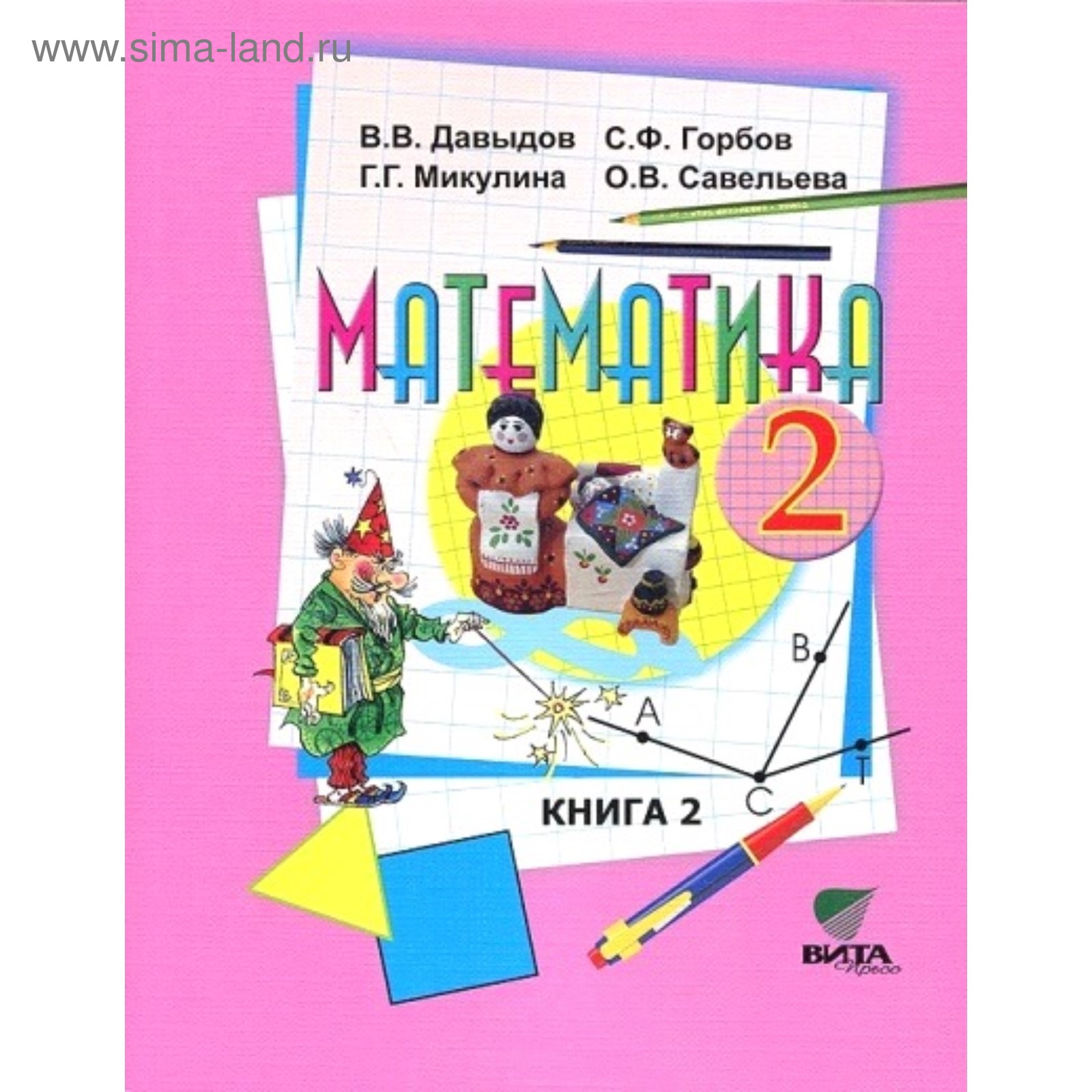 Какие учебники по математике 2 класс. Учебник математика горбов 2 класс. Какие учебники по математике 2 класс. Дизайн учебника по математике. Математика л.