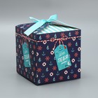Коробка подарочная складная, упаковка, «Для тебя», 12 х 12 х 12 см - Фото 2
