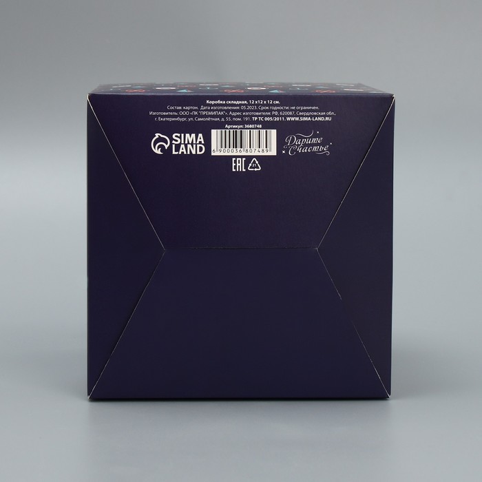 Коробка подарочная складная, упаковка, «Для тебя», 12 х 12 х 12 см - фото 1884885413