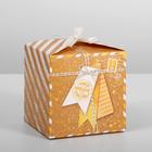 Коробка подарочная складная, упаковка, «Много поводов для счастья», 12 х 12 х 12 см - Фото 1