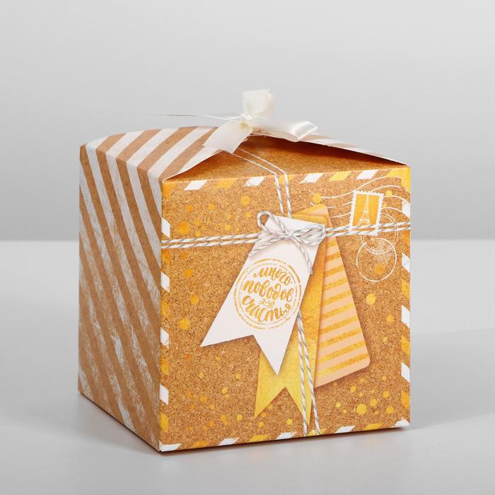 Коробка подарочная складная, упаковка, «Много поводов для счастья», 12 х 12 х 12 см
