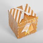 Коробка подарочная складная, упаковка, «Много поводов для счастья», 12 х 12 х 12 см - Фото 2