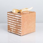 Складная коробка «Для тебя подарок», 12 × 12 × 12 см - фото 2873241