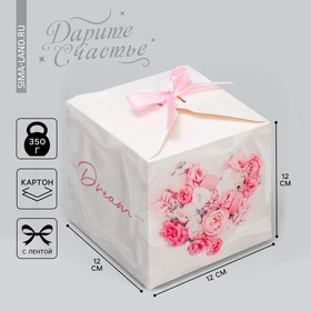Коробка складная «Dream», 12 × 12 × 12 см