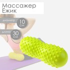 Массажёр «Ёжик», 30х11х10 см, цвета МИКС 3791288 - фото 8744552