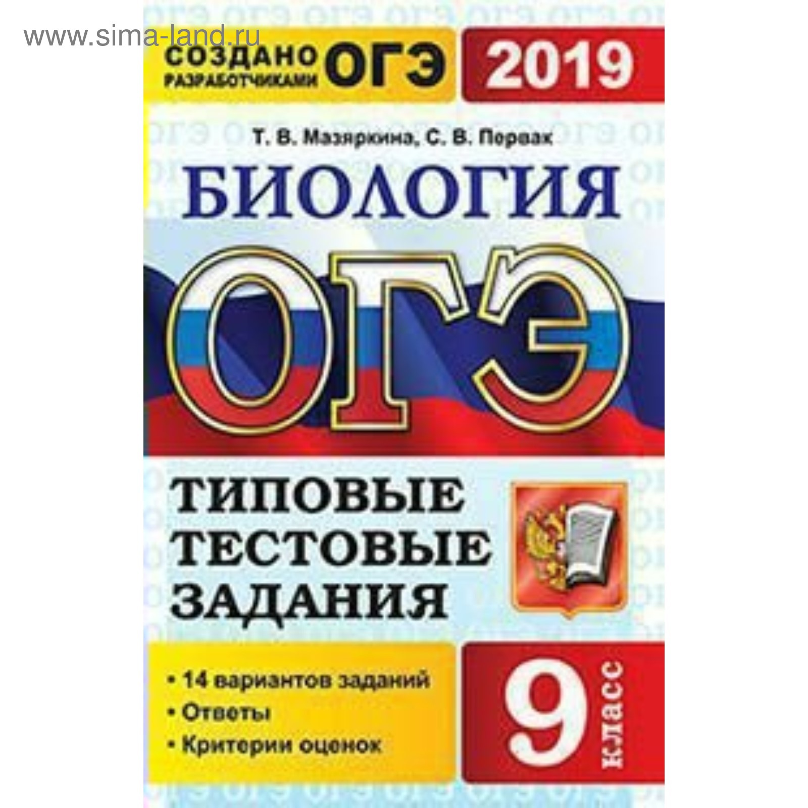 Вариант 313 огэ физика. Огэ физика. огэ физика камзеева. типовые задания огэ физика. физика огэ задачи камзеева.