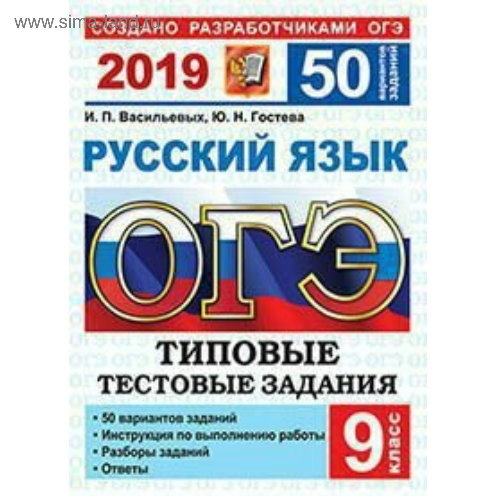 10 вариантов заданий по математике огэ