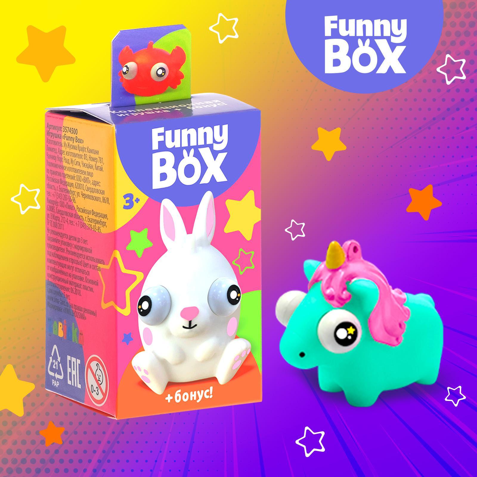 funny-box