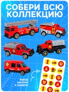 Игрушка - сюрприз Funny Box «Пожарная техника»: карточка, фигурка, лист наклеек - Фото 3