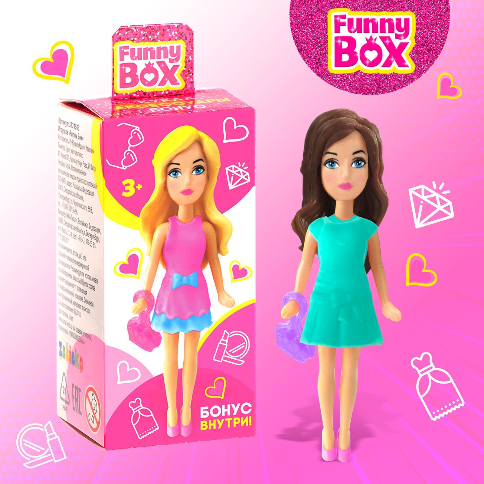 Игровой набор Funny Box «Чудесные куколки»: карточка, фигурка, аксессуары  (3574503) - Купить по цене от 91.00 руб. | Интернет магазин SIMA-LAND.RU