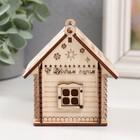 Шкатулка дерево "Домик на ленте" малая 8х7,5х8,5 см (набор 9 деталей) - фото 24230203