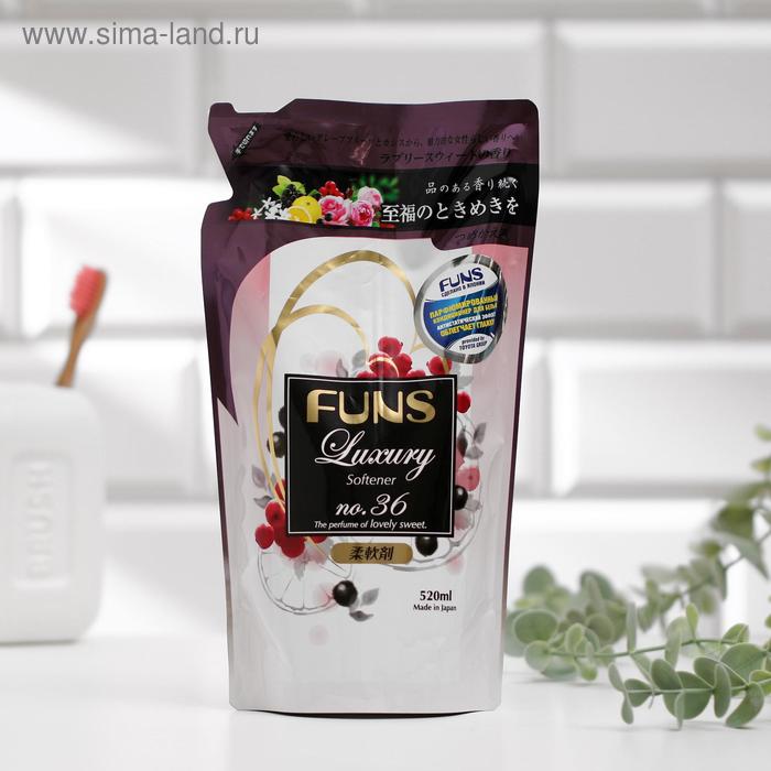 Кондиционер парфюмированный для белья FUNS с ароматом грейпфрута и черной смородины, 520 мл - Фото 1