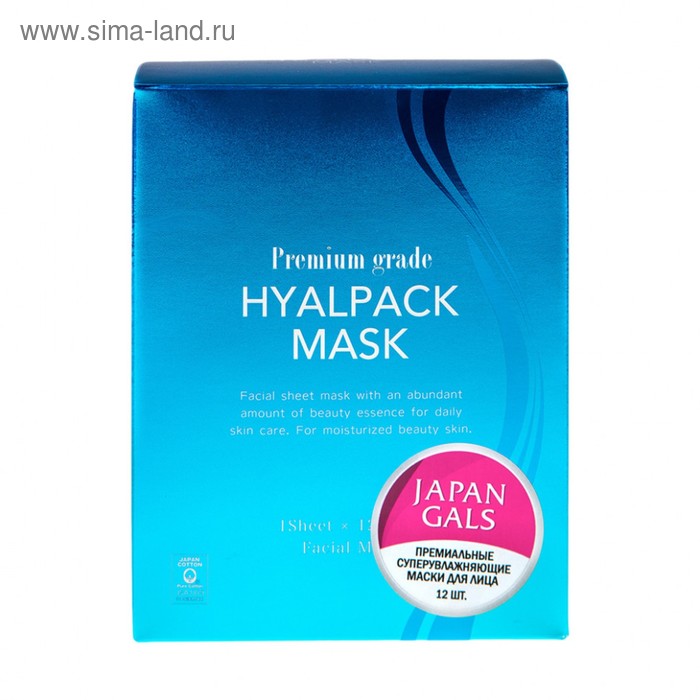 Курс масок для лица Суперувлажнение JAPAN GALS Premium Grade Hyalpack, 12 шт