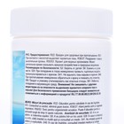 Хлорный препарат в гранулах для дезин. воды в бассейнах Кемохлор Т-65 1кг - фото 8218941