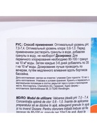 Хлорный препарат в гранулах для дезин. и ударного хлор. воды в бассейнах Кемохлор Т-65 5 кг - Фото 6