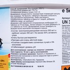 Хлорные быстрорастворимые таблетки для дезинфекции воды в бассейне Кемохлор Т- таблетки (20г), 5кг - Фото 3